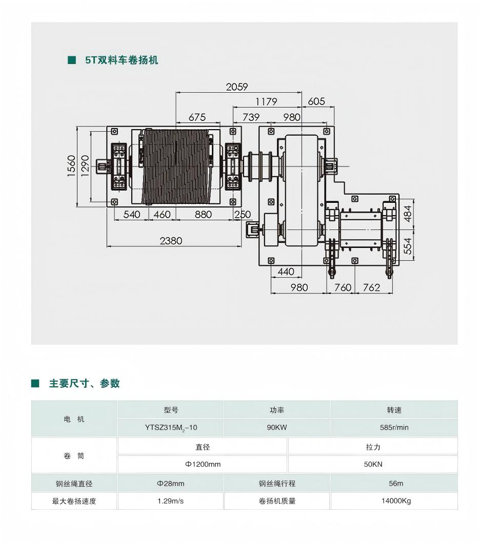 1、唐山乾鼎样本-高炉上料及放散设备_05(1).jpg
