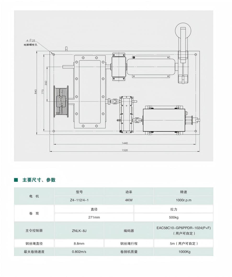 探尺卷扬机.jpg